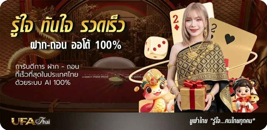 แบนเนอร์ ตรวจหวย 2 มกราคม 2568 ไทยรัฐ ล่าสุด — โปรโมชั่นสมาชิกใหม่