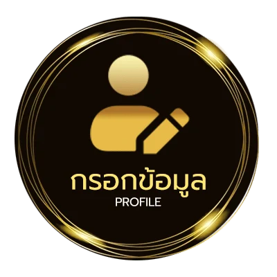 โปรไฟล์ ตรวจหวย 2 มกราคม 2568 ไทยรัฐ