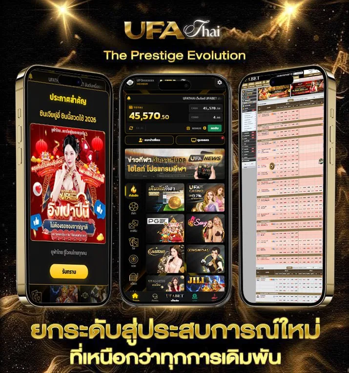 ตรวจหวย 2 มกราคม 2568 ไทยรัฐ  เว็บแทงบอล